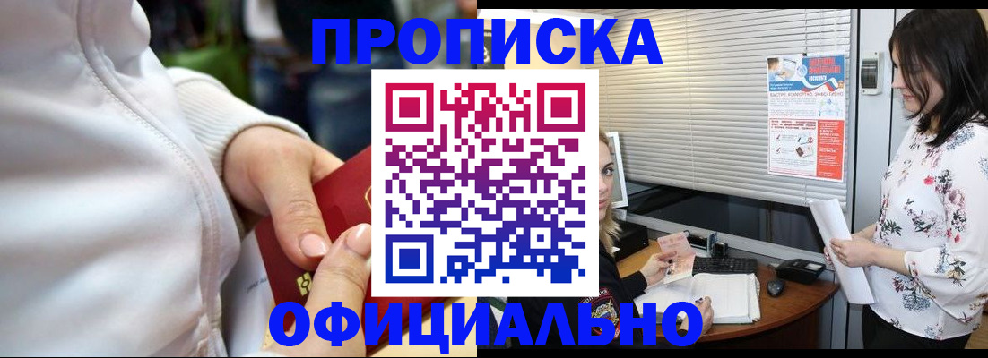 временная регистрация адрес в Самаре