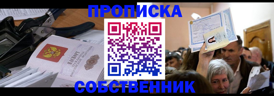 временная регистрация для всех в Самаре