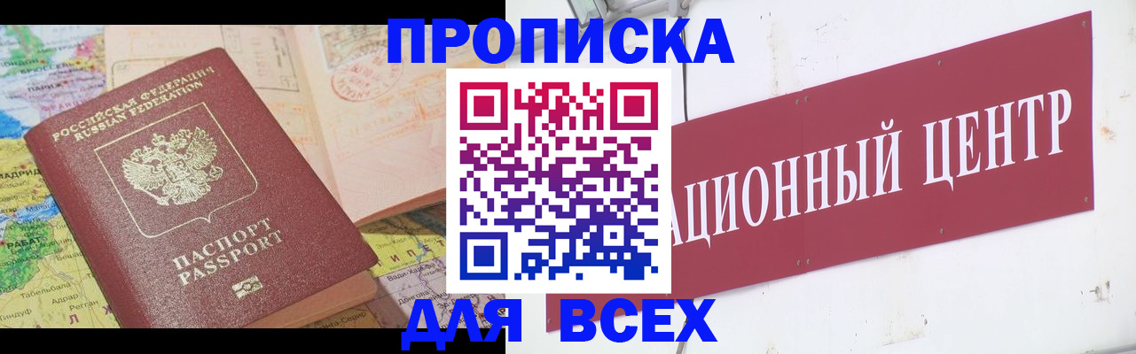 временная прописка в Самаре