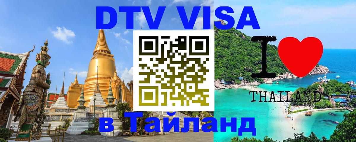 Оформление DTV визы под ключ: стоимость и тарифы, только загранпаспорт - Самара  18.11.2025 